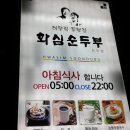 화심농장 이미지