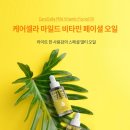 민제네화장품