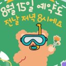 송산레포츠 이미지