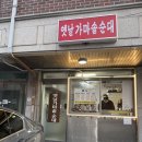 옛날가마솥순대 이미지
