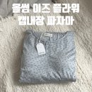 올썸