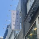 의정부역 네일샵 벨린네일 ✨ 유지력맛집 트렌디한 패디큐어 후기