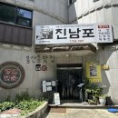 유성건어물 - 5388 | [대전] 봉산동 맛집 ‘진남포면옥‘ : 대전식 평양냉면은 이런건가요