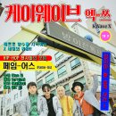 페임어스 카카오 검색결과