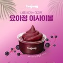 요아정 이미지