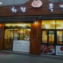 화정족발 이미지