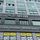 창원팔용동미용실,창원미용실추천 : 박준뷰티랩 팔용점 힐링스파커트 레이어드컷 후기
