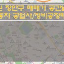 장안자동차정비공업사 이미지