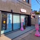 유등로 | 탄방동속눈썹펌, 여누다움 대전 이전 방문 후기