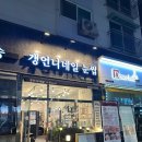갱언니네일