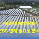 국민2태양광발전소 이미지