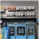 선한공인중개사사무소 이미지
