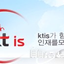 ㈜ktis(KT그룹) - [kt스카이라이프 광주고객센터] 인바운드상담원 이미지