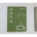 해봄한의원 네이버블로그
