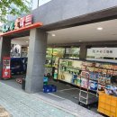 자연애마트 굴화점 이미지