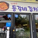 코다리맛집 티스토리