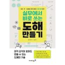 도해 쇼핑하우