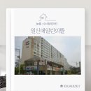 [울산시스템에어컨] 일신에일린의뜰 시공후기