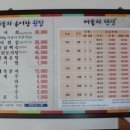 버들치송어장횟집