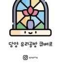 큐베르 이미지