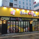 브라더 오향족발 이미지