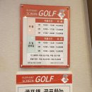 코끼리스크린골프연습장 이미지