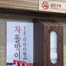 청죽골식당 이미지