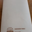 호훈테이블 이미지