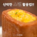 스팸을 더 맛있게 먹는방법 이미지