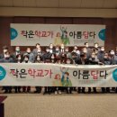 신원초등학교 이미지