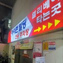 상남동맛집 창원상남동맛집 상남동고기짓 &#34; 제줏간 창원 상남점 &#34;