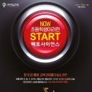 팩토사이언스