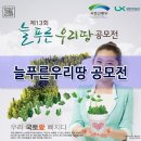 늘푸른우리