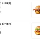 칠리버거