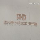 피에이치디피부과의원