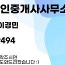 서안성공인중개사사무소 이미지