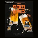 갓생맥주사상점