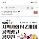 [한국언론진흥재단 공익광고 공모전 수상 후기 및 과정 기록]