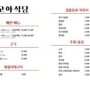고야식당 네이버블로그