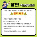 코레일유통온양온천역