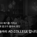 애드비젼
