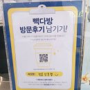 빽다방정읍 이미지