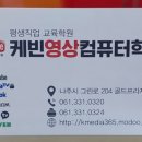 케빈영상컴퓨터학원 이미지