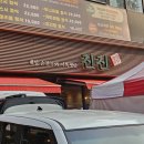 여의도진진 | 여의도맛집 국회의사당맛집 진진만두 국회점 방문후기 연말모임