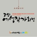 제13회 정기전시회 이미지