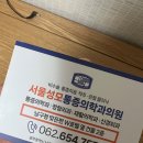 문응주정형외과의원 티스토리