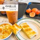 싱가포르 카야토스트 맛집 비교 추천 야쿤 토스트박스 아침 메뉴