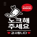 노크플러스