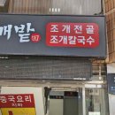 방배천로8-2 이미지