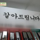 광명칼갈이